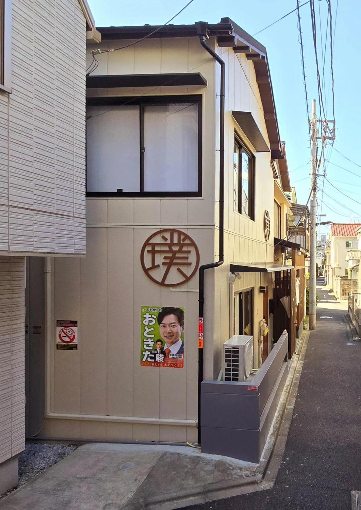 璞（haku）日式旅馆/新宿繁华区域/東新宿駅徒歩4分/免費wifi/最大可入住7人 * Tokyo